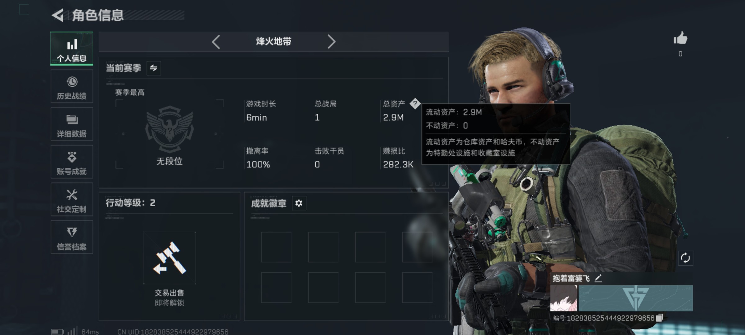 SJZCMW48341三角洲行动账号详情图2