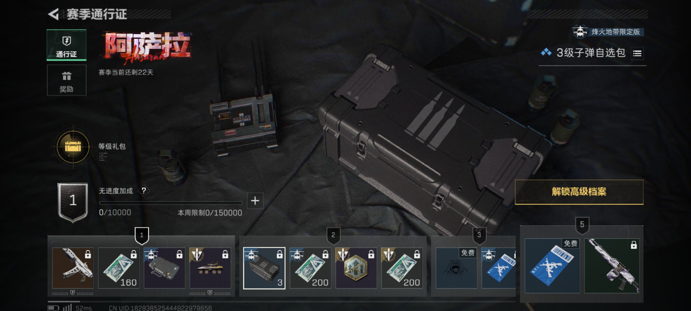 SJZCMW48341三角洲行动账号详情图3