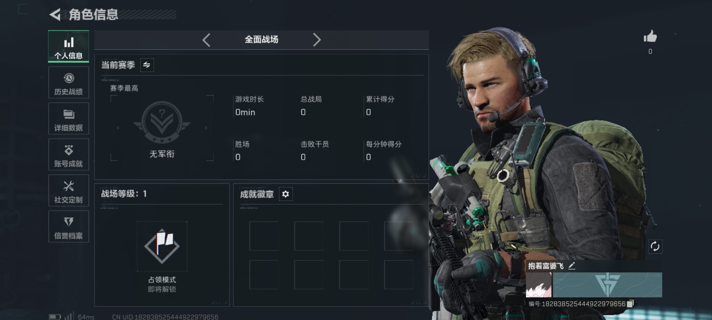 SJZCMW48341三角洲行动账号详情图9