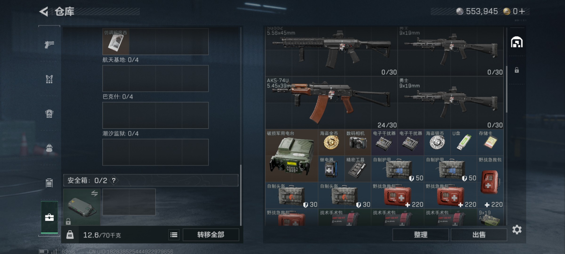 SJZCMW48341三角洲行动账号详情图7