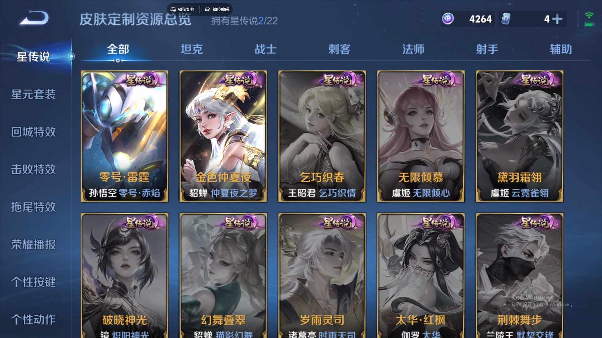 WZCMW430845王者荣耀账号详情图20