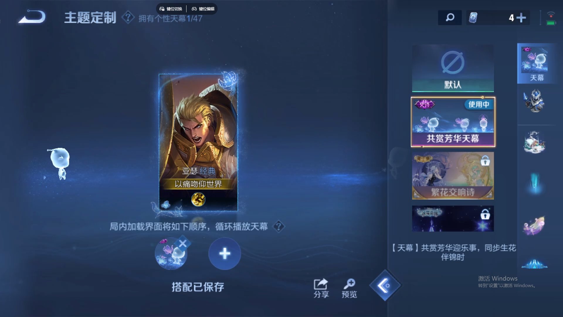 WZCMW430845王者荣耀账号详情图19