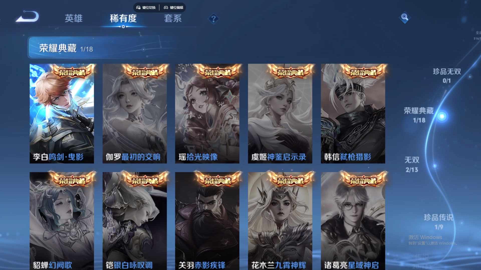 WZCMW430845王者荣耀账号详情图18