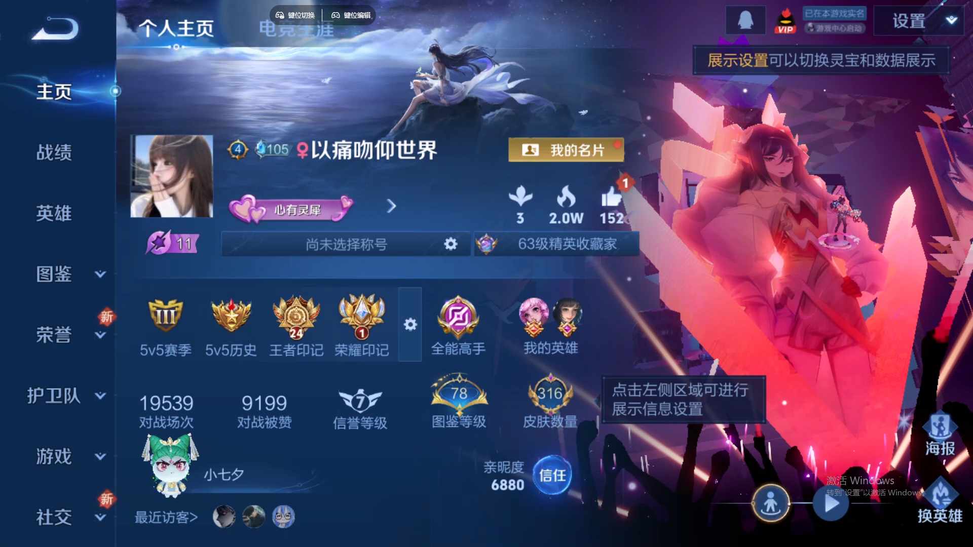 WZCMW430845王者荣耀账号详情图11