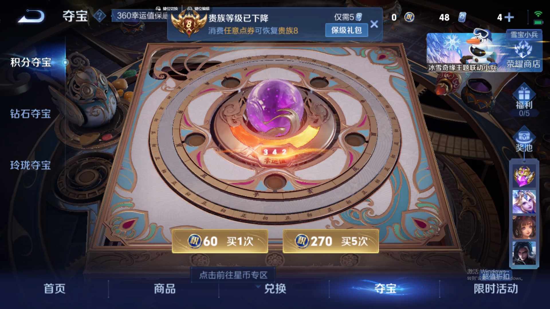 WZCMW430845王者荣耀账号详情图22