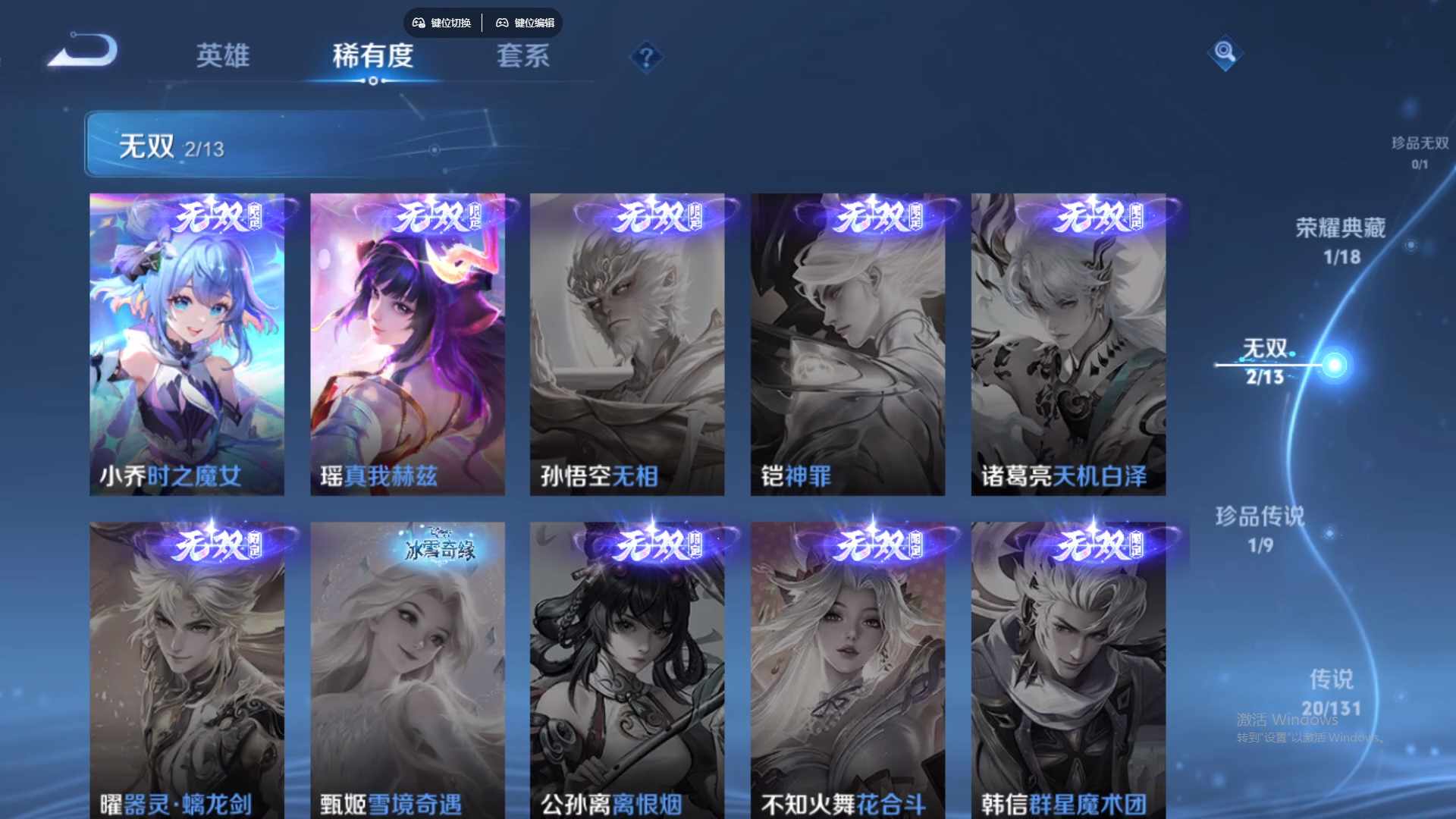 WZCMW430845王者荣耀账号详情图17