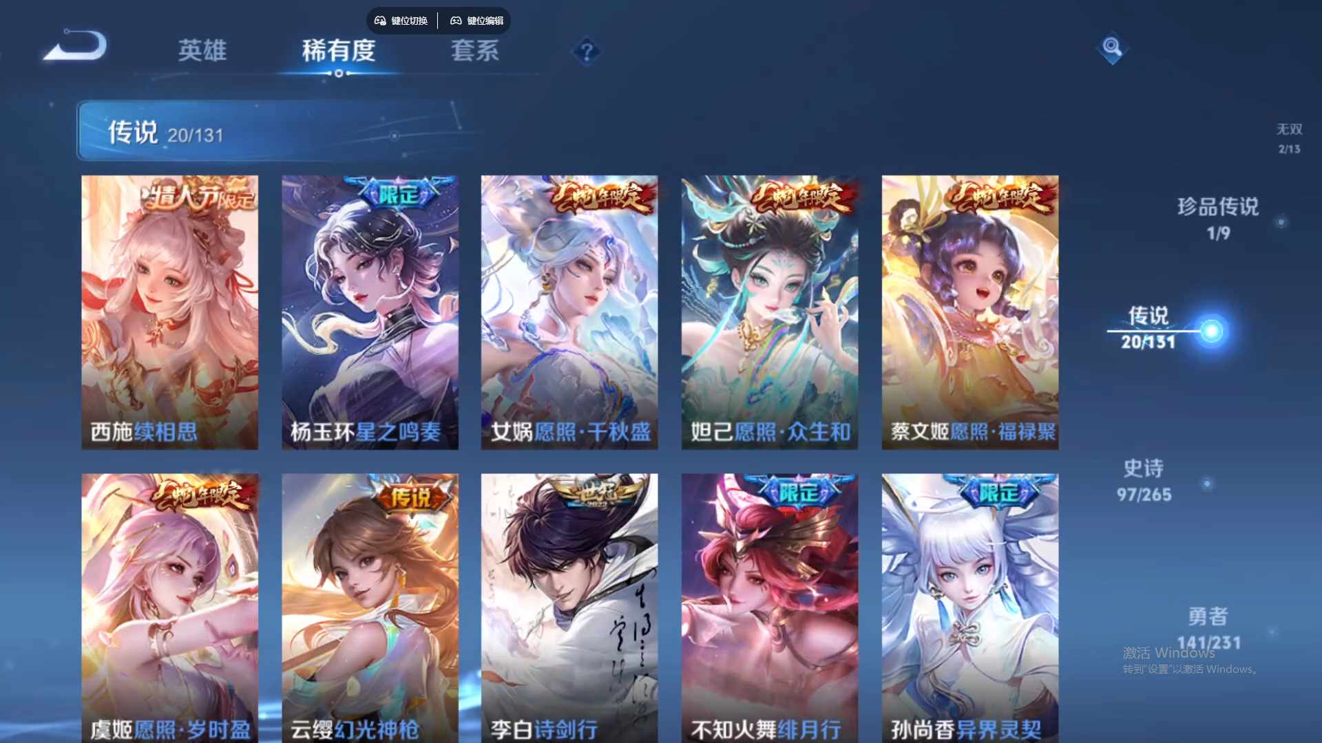 WZCMW430845王者荣耀账号详情图15