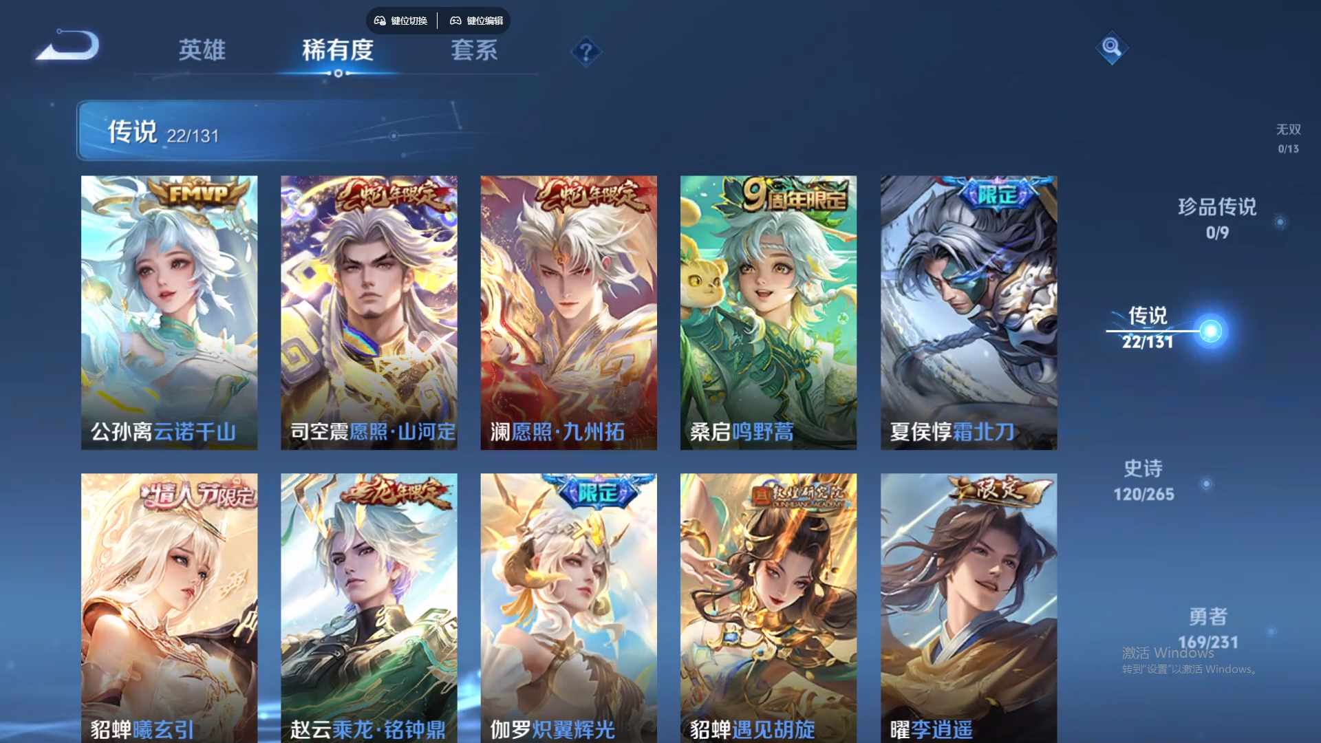 WZCMW430840王者荣耀账号详情图13 WZCMW430840王者荣耀账号详情图13