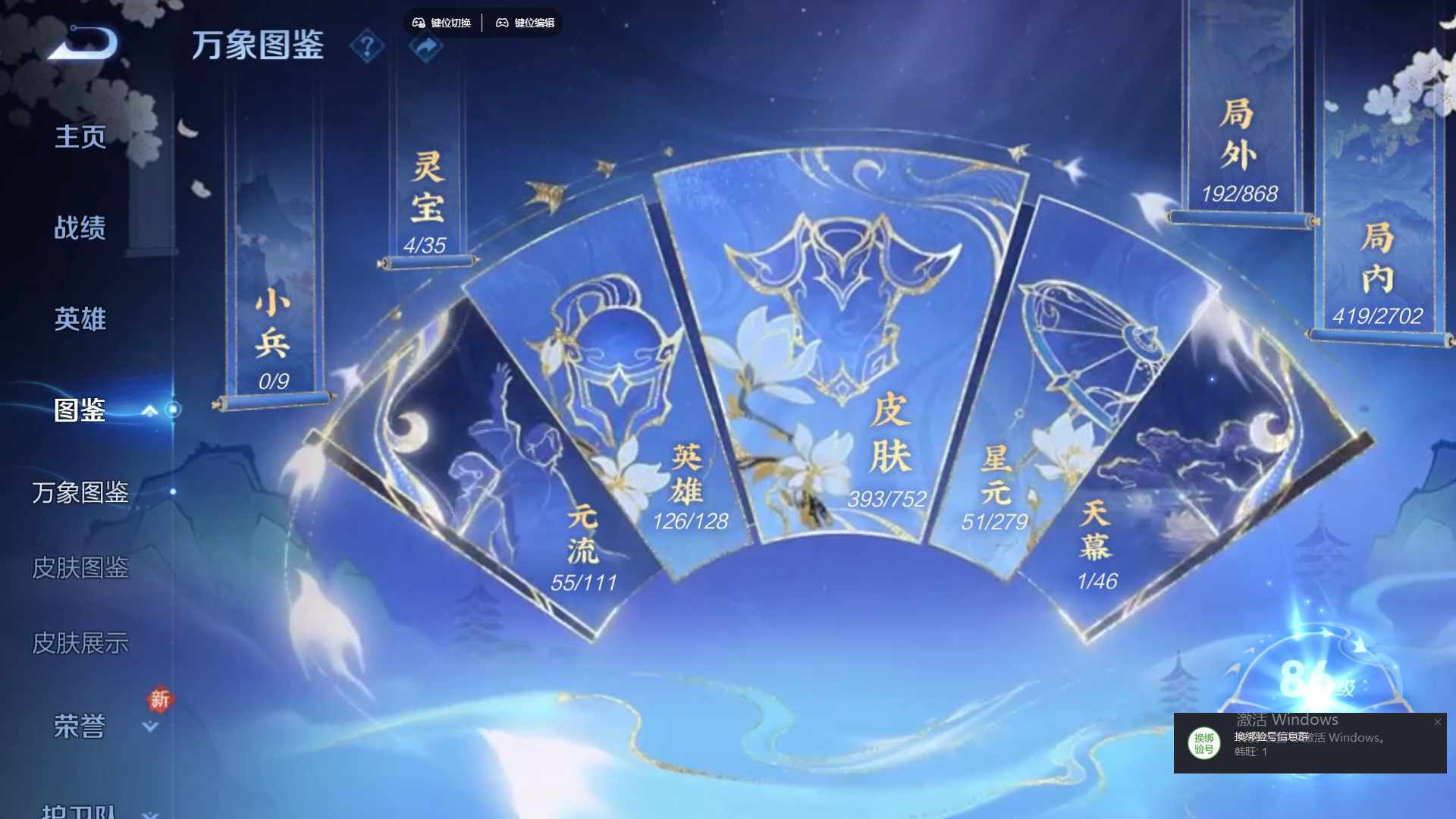 WZCMW430840王者荣耀账号详情图11 WZCMW430840王者荣耀账号详情图11