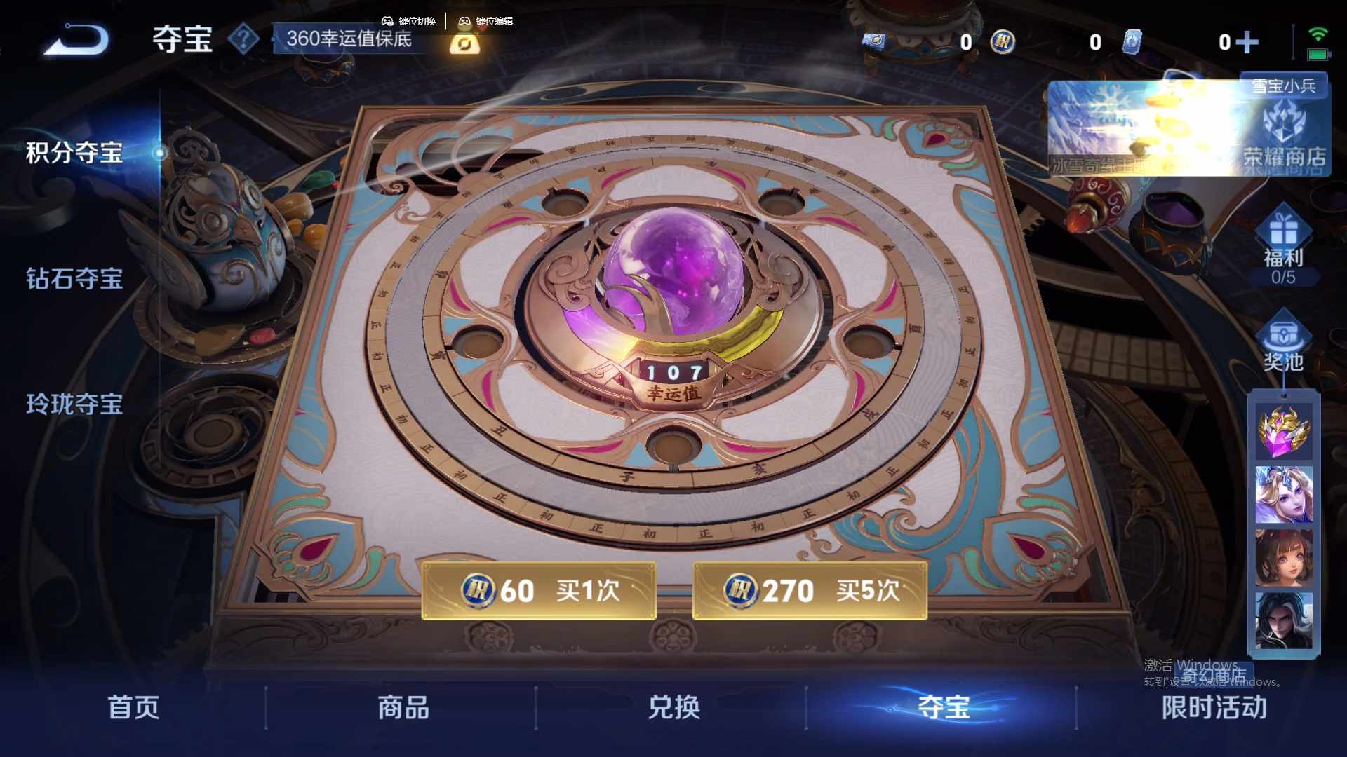 WZCMW430840王者荣耀账号详情图18 WZCMW430840王者荣耀账号详情图18