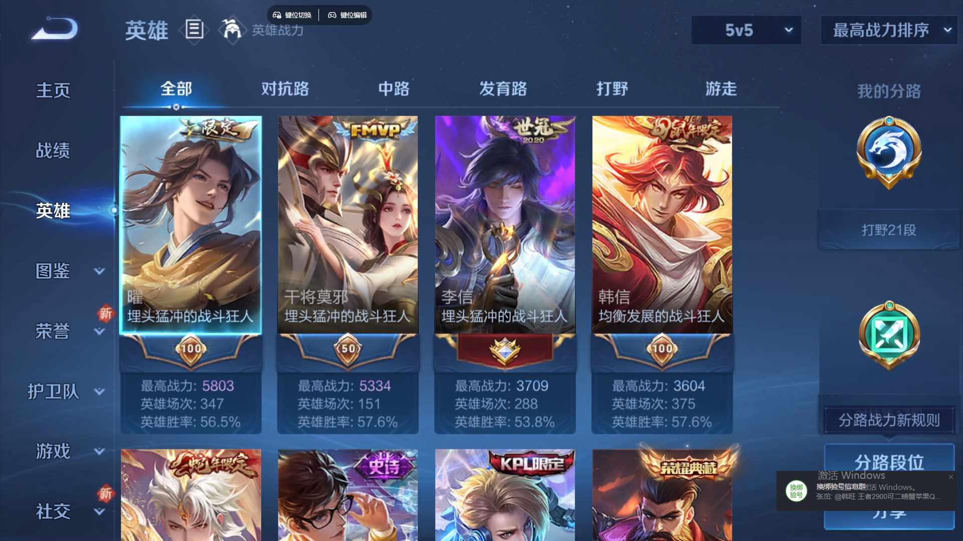 WZCMW430840王者荣耀账号详情图10 WZCMW430840王者荣耀账号详情图10