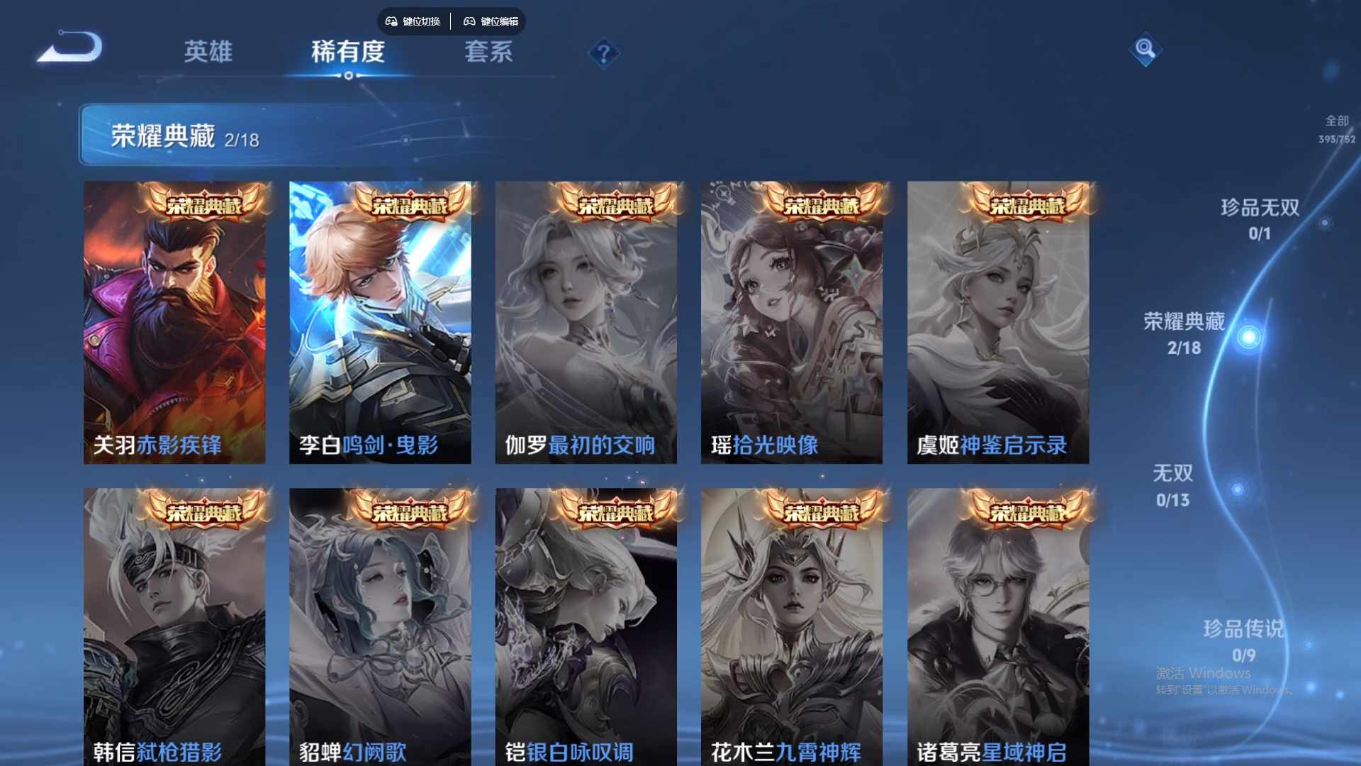 WZCMW430840王者荣耀账号详情图14 WZCMW430840王者荣耀账号详情图14