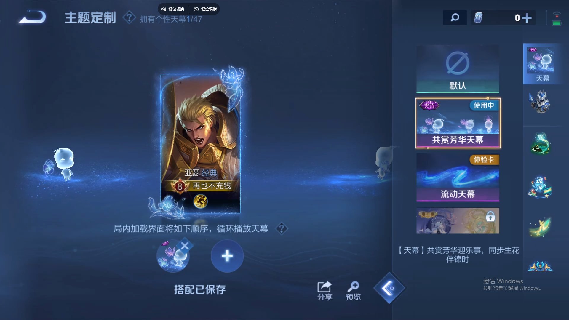 WZCMW430840王者荣耀账号详情图15 WZCMW430840王者荣耀账号详情图15