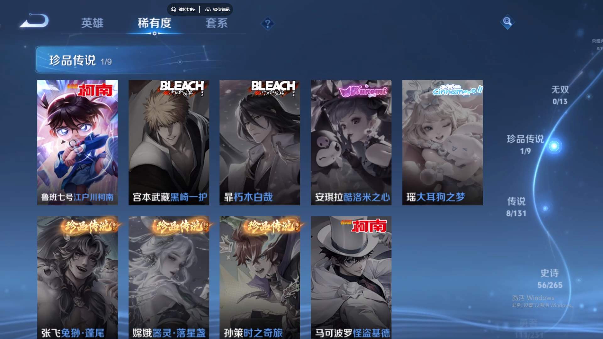 WZCMW430830王者荣耀账号详情图14