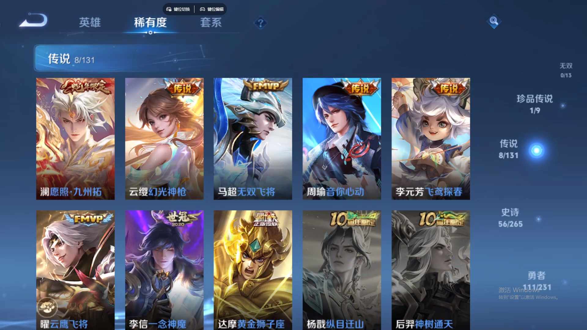 WZCMW430830王者荣耀账号详情图13