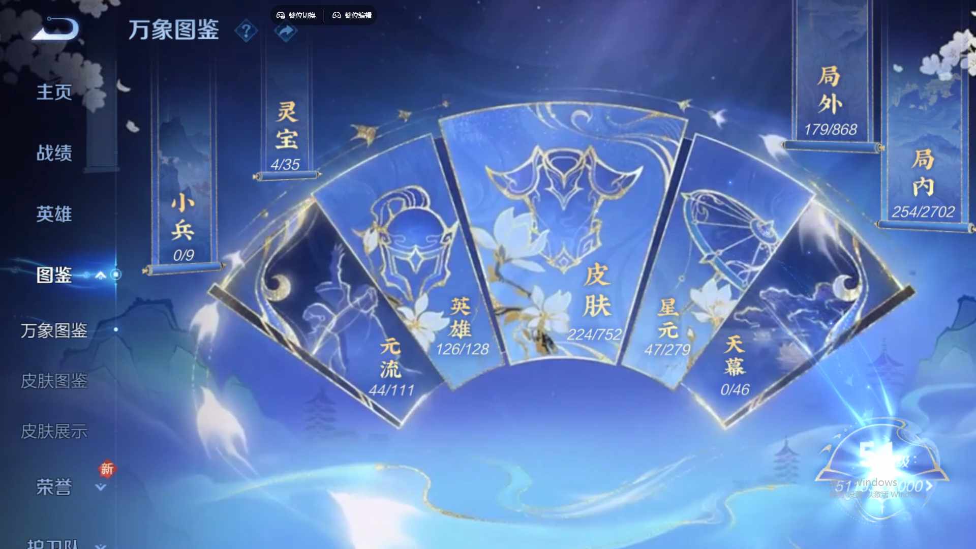 WZCMW430830王者荣耀账号详情图11