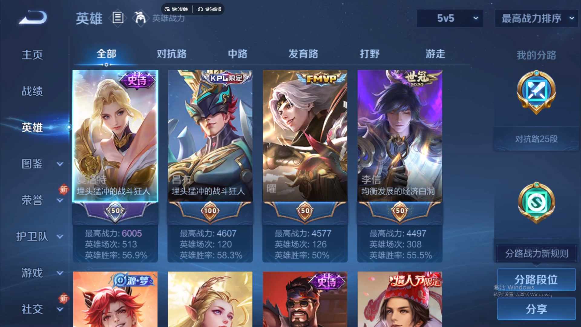 WZCMW430830王者荣耀账号详情图10