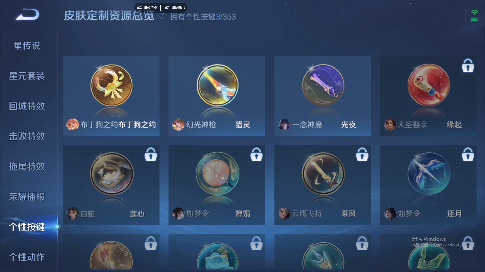 WZCMW430830王者荣耀账号详情图16