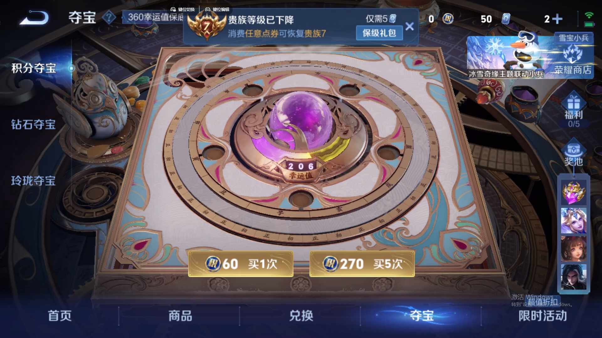 WZCMW430830王者荣耀账号详情图17