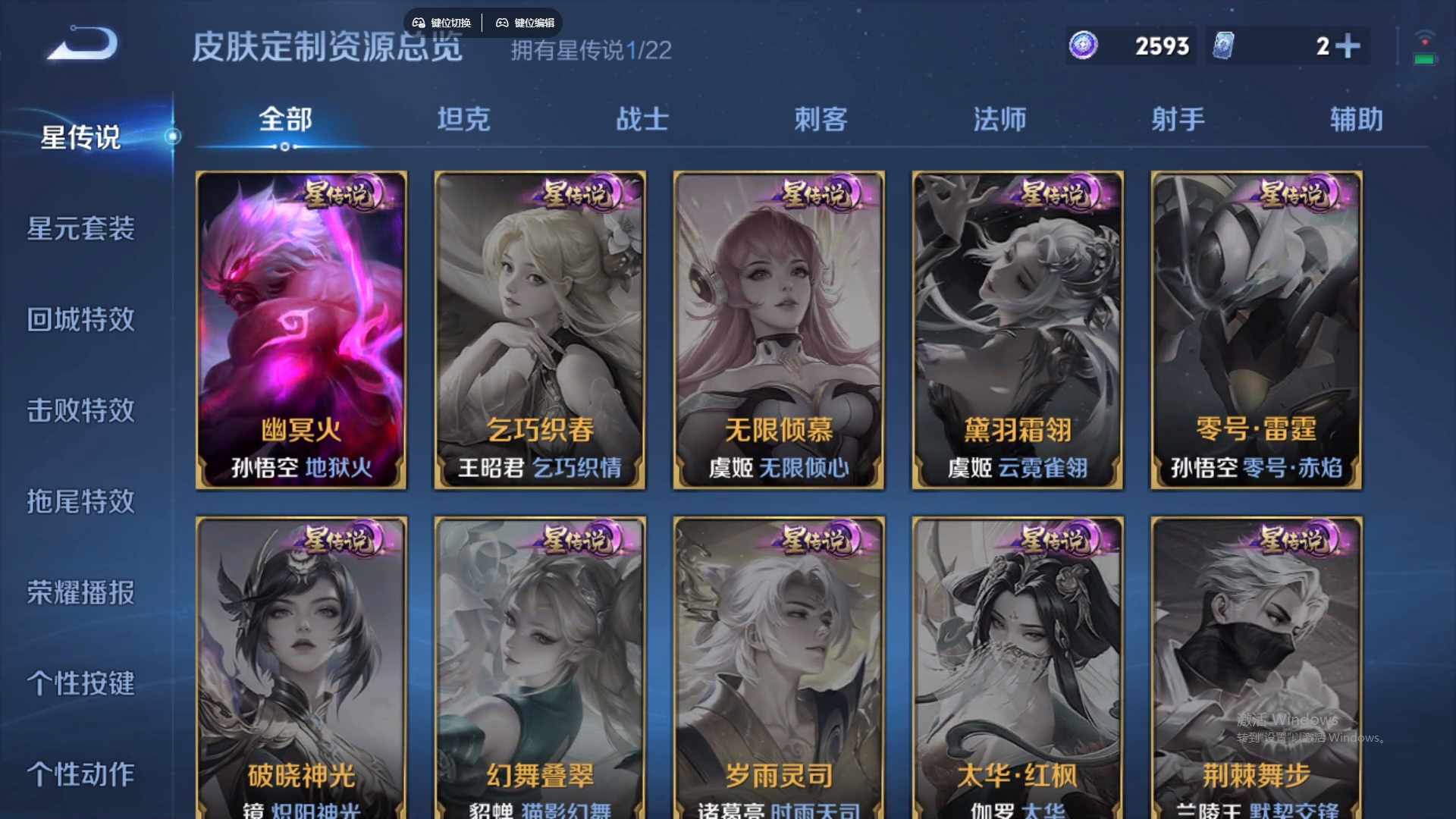 WZCMW430830王者荣耀账号详情图15