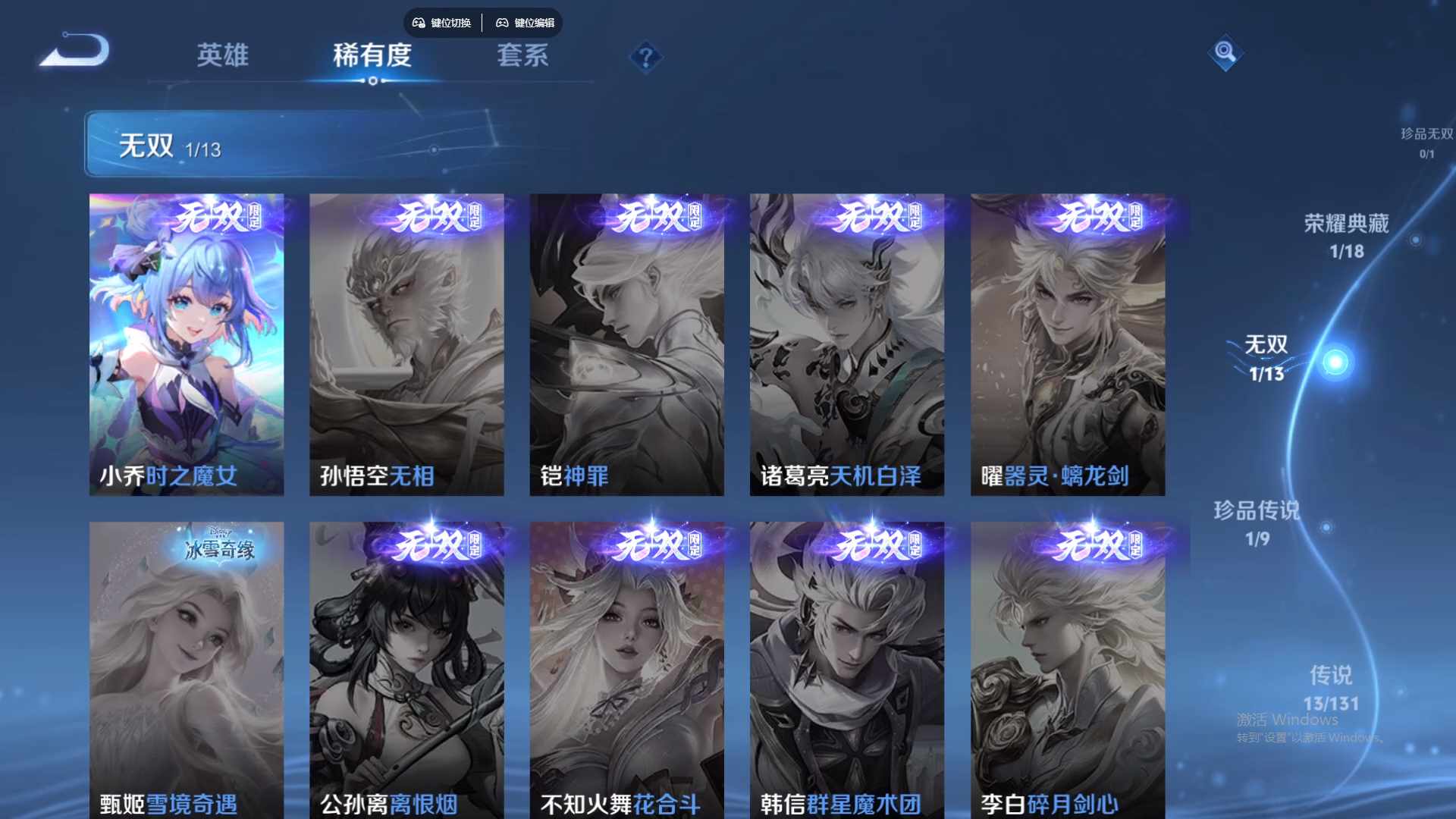 WZCMW430846王者荣耀账号详情图17