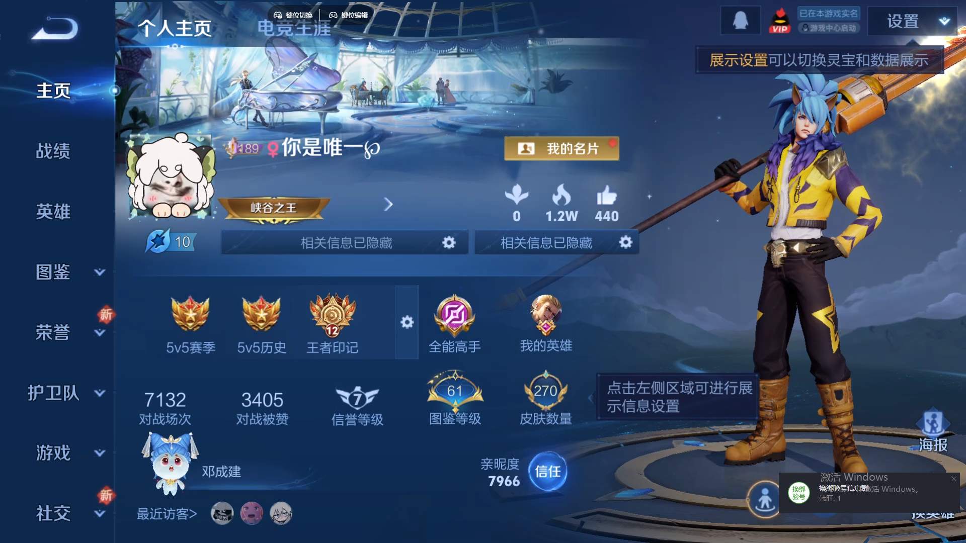 WZCMW430846王者荣耀账号详情图11