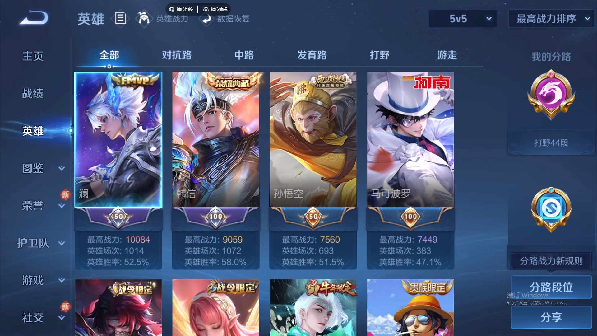 WZCMW430846王者荣耀账号详情图12