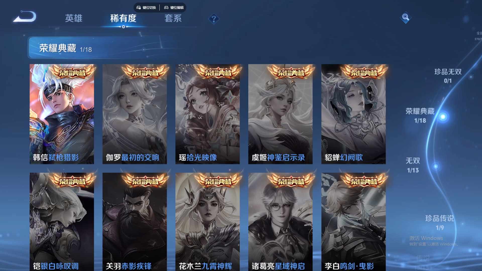 WZCMW430846王者荣耀账号详情图18