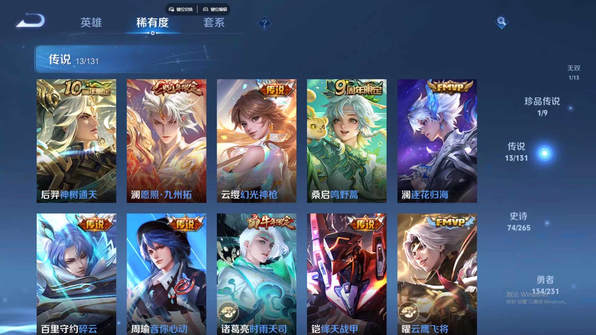 WZCMW430846王者荣耀账号详情图15