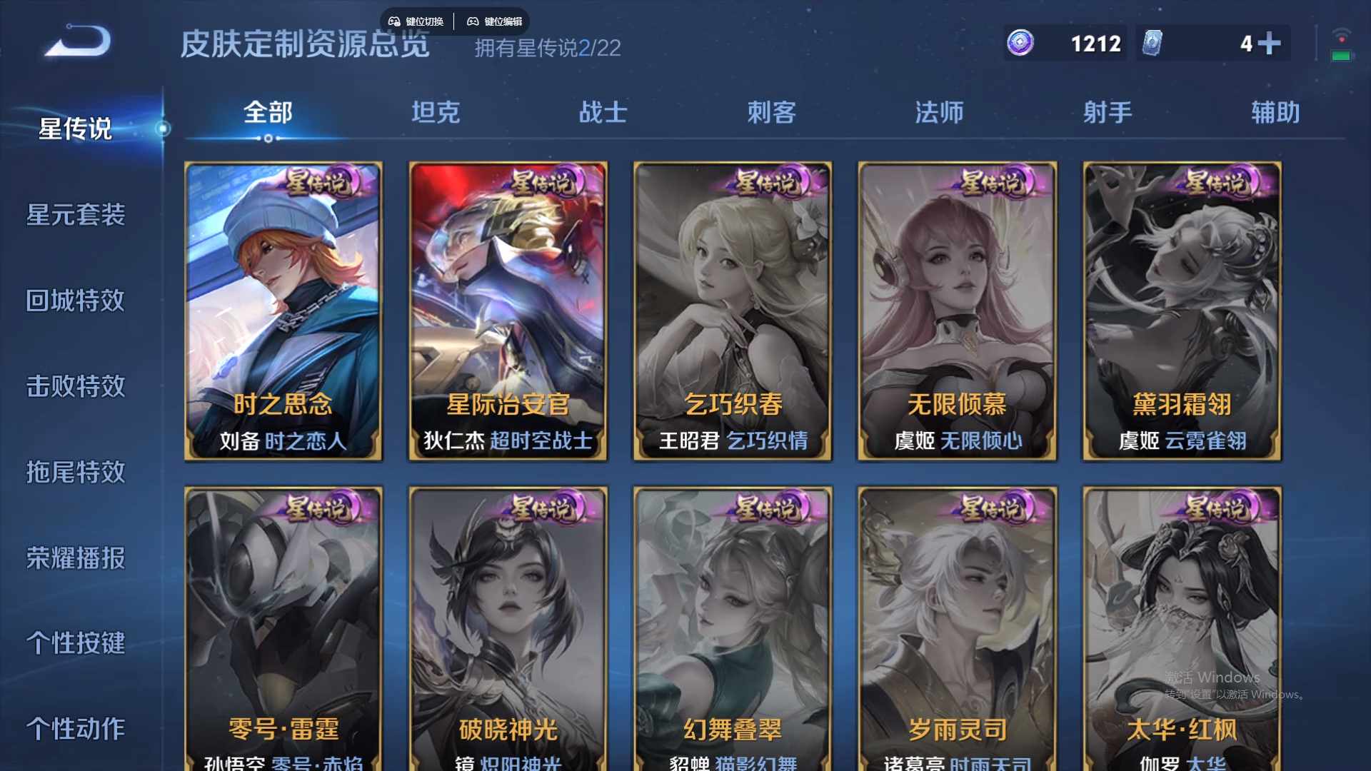 WZCMW430846王者荣耀账号详情图19