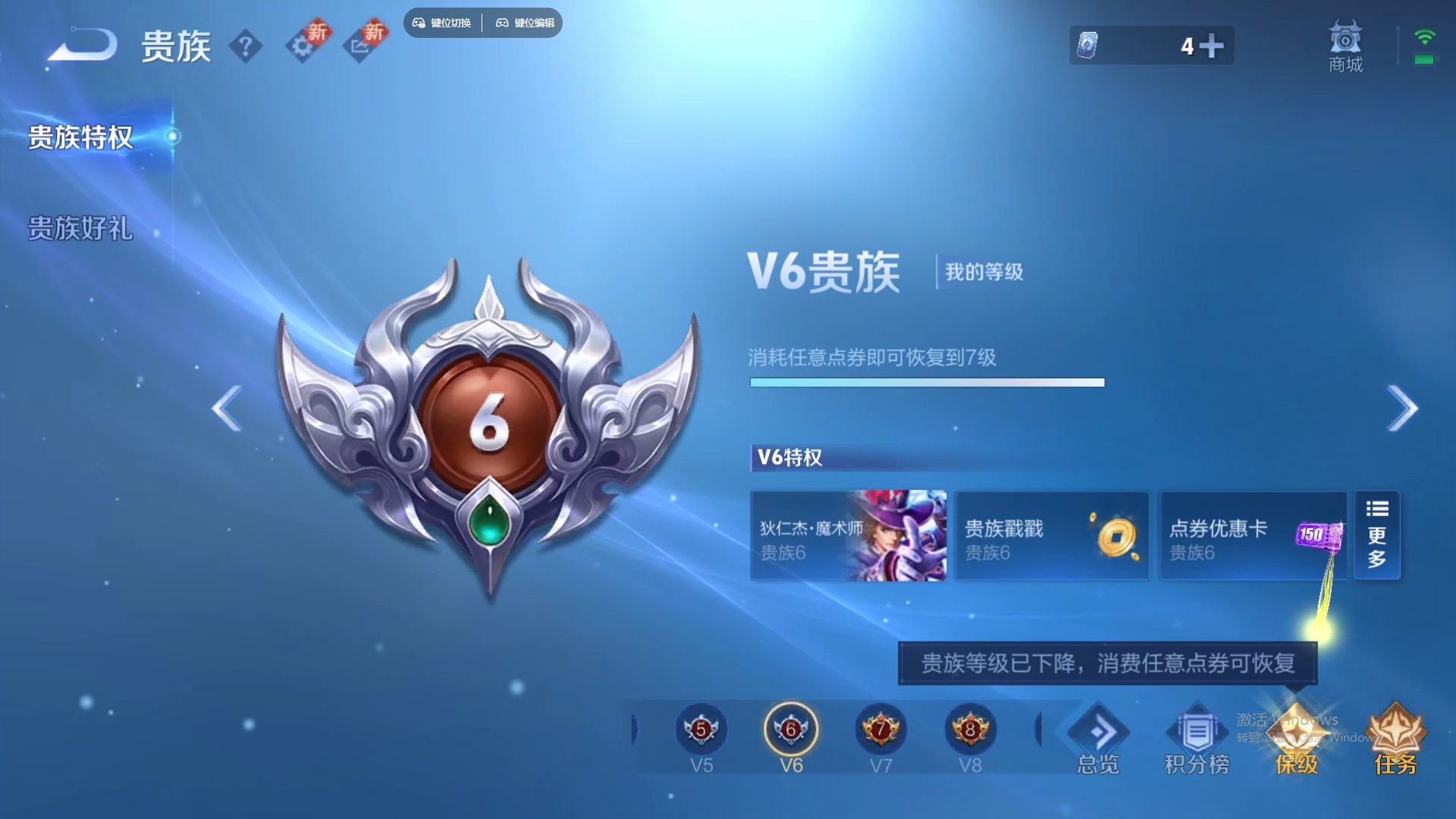 WZCMW430846王者荣耀账号详情图22