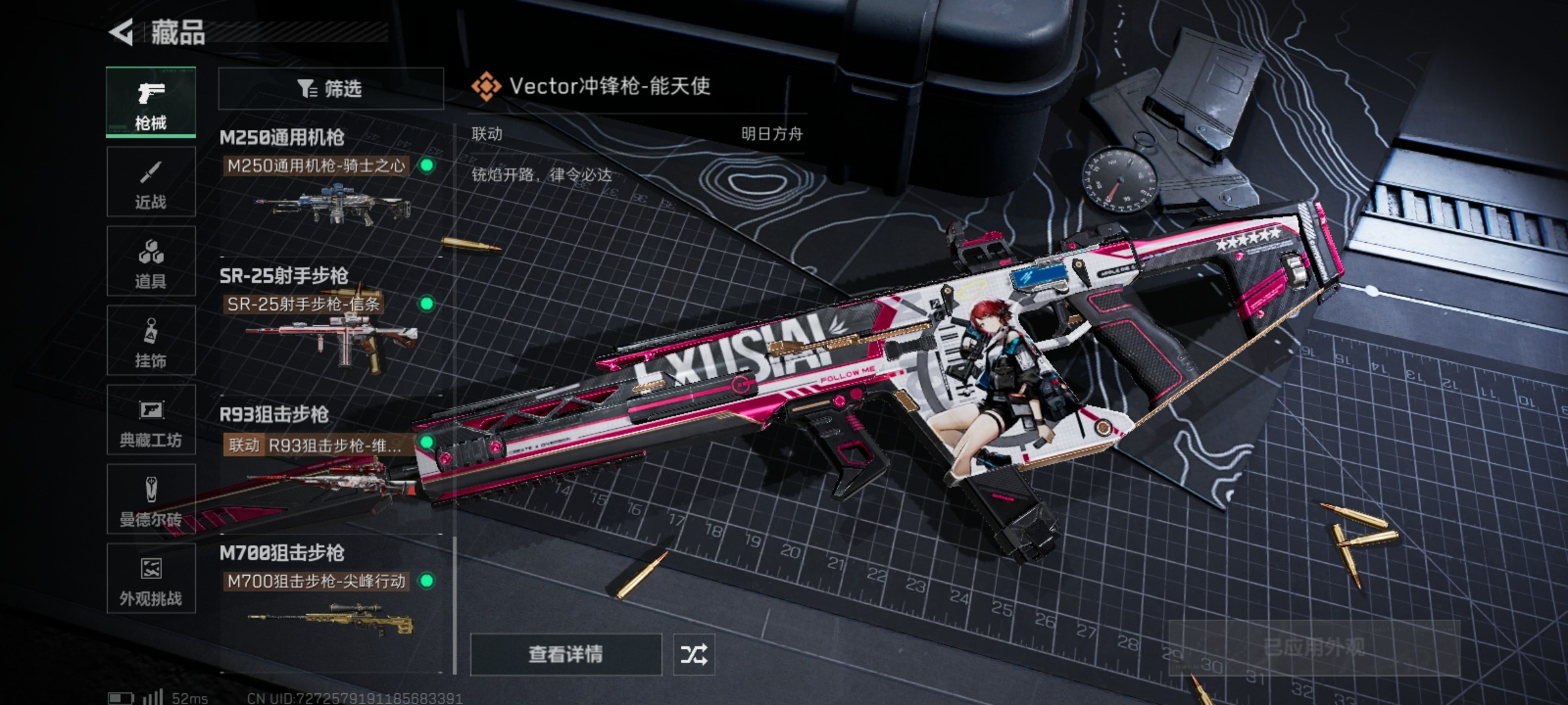 SJZCMW48343三角洲行动账号详情图15