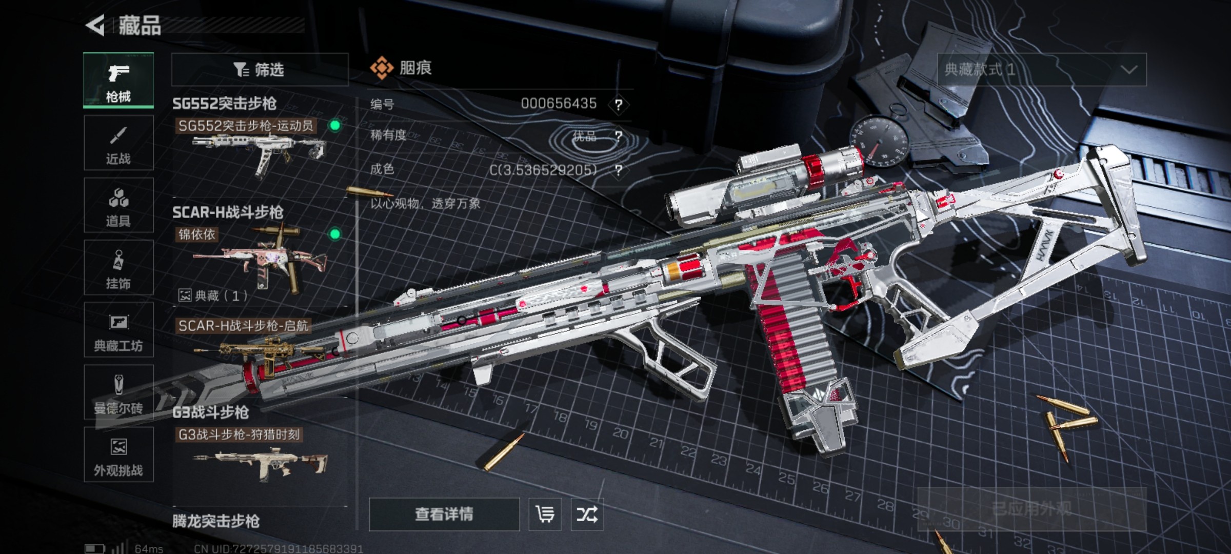 SJZCMW48343三角洲行动账号详情图11