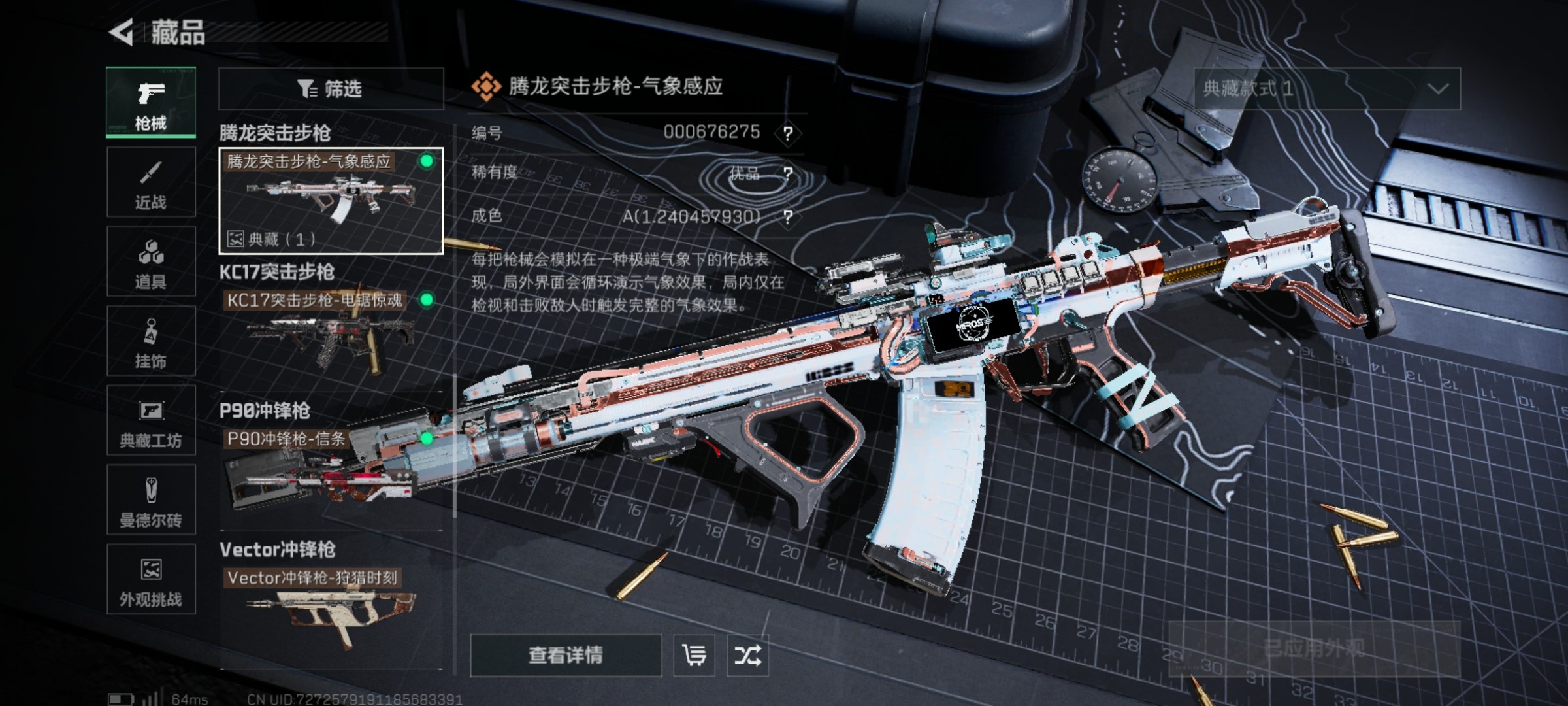 SJZCMW48343三角洲行动账号详情图13