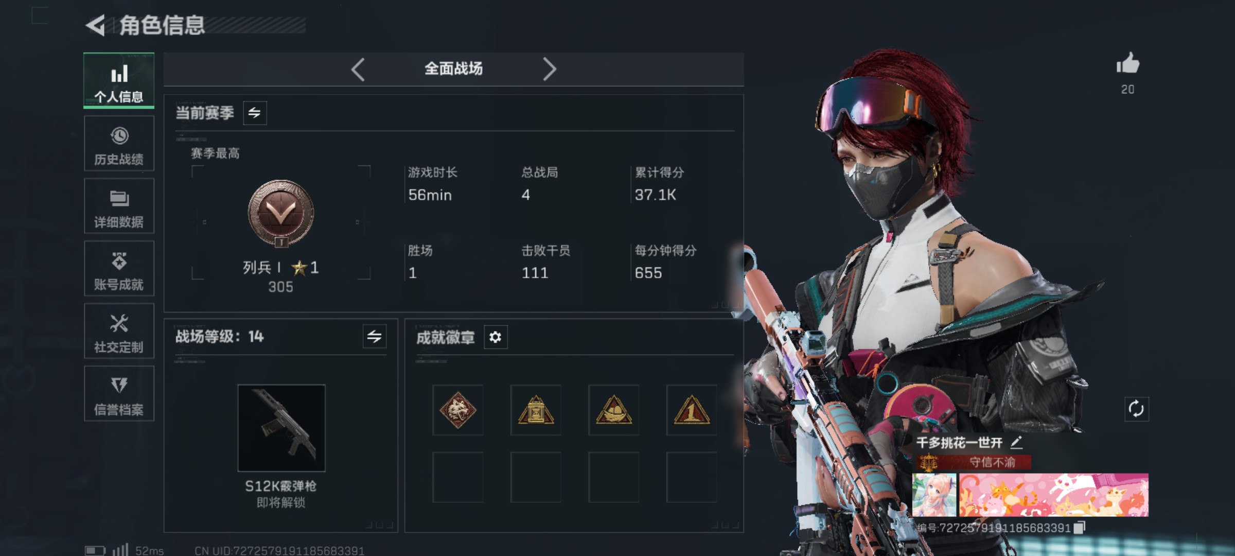 SJZCMW48343三角洲行动账号详情图3