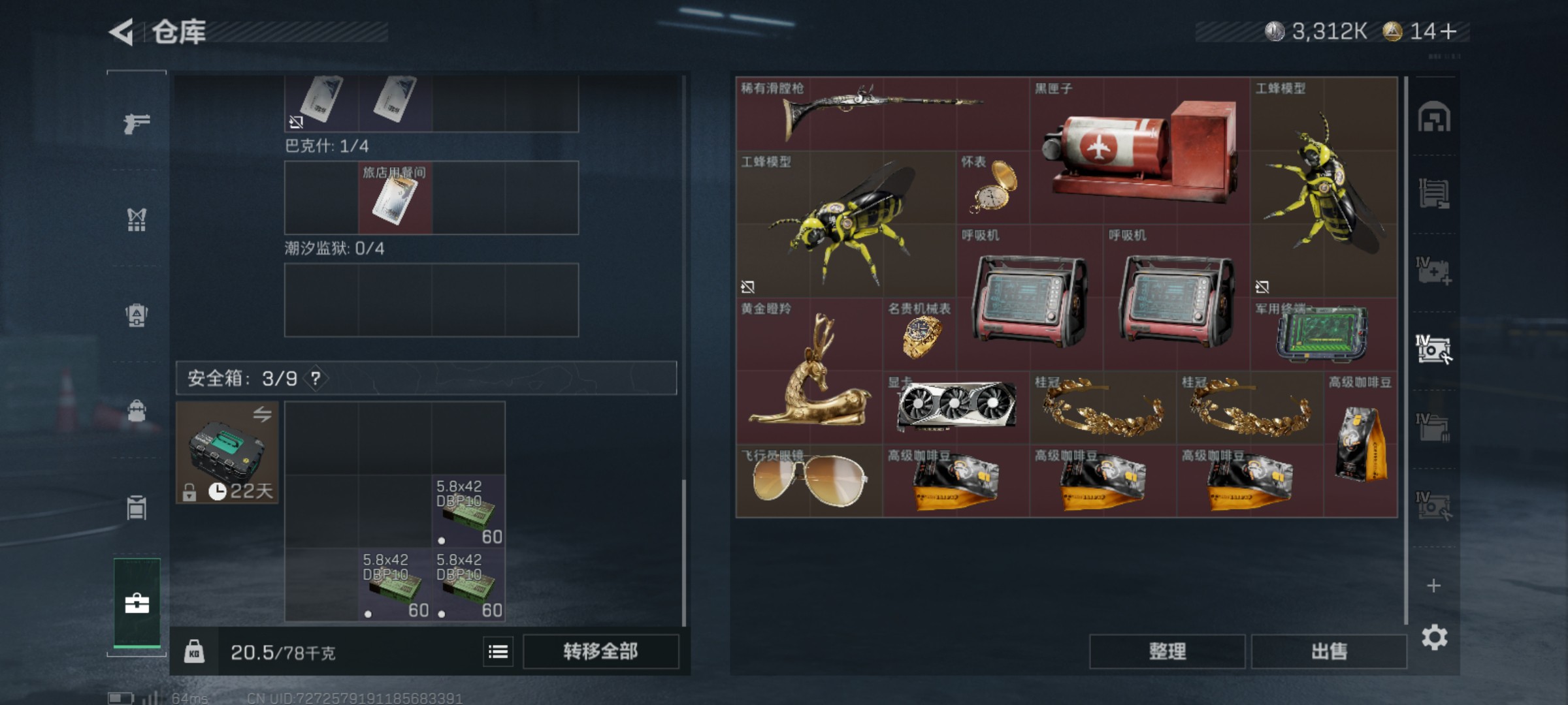 SJZCMW48343三角洲行动账号详情图19