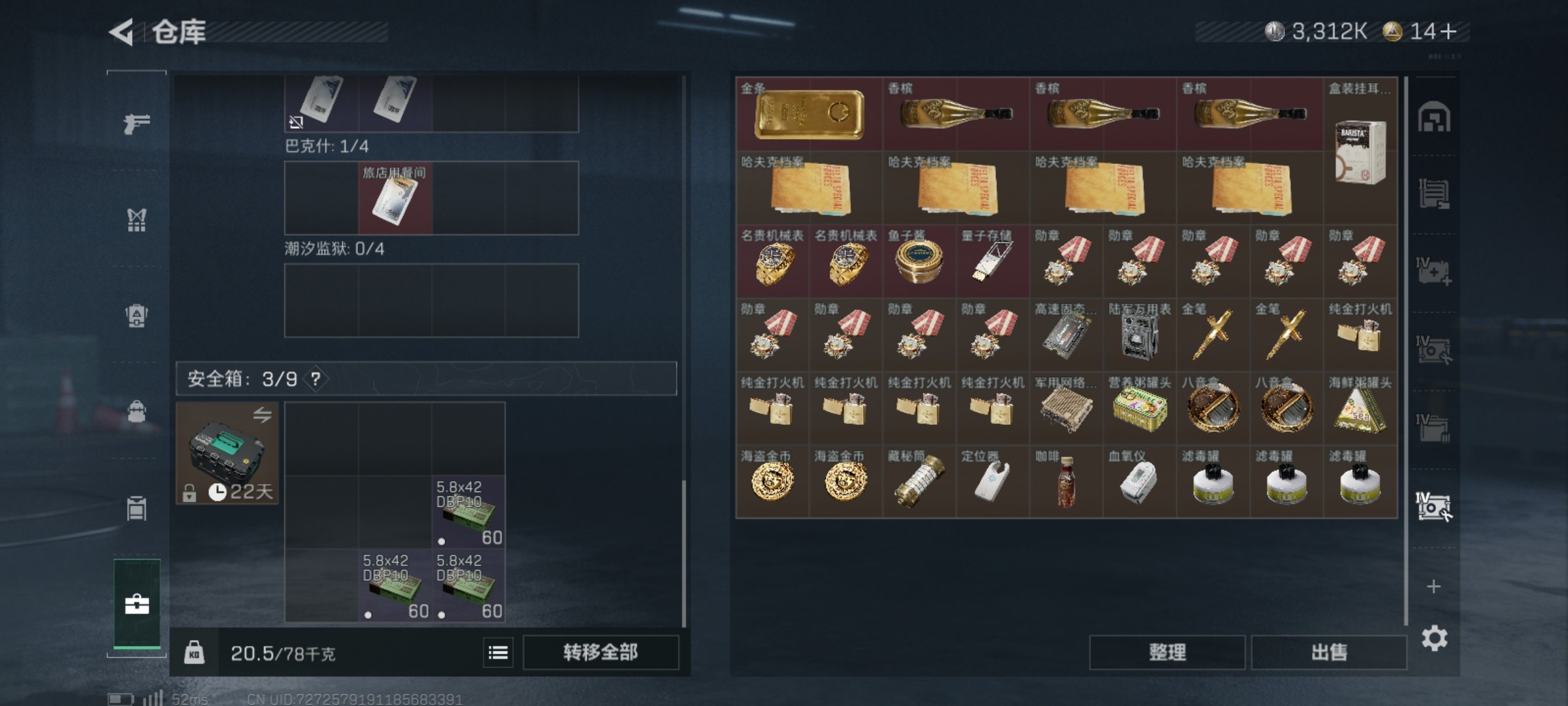 SJZCMW48343三角洲行动账号详情图21