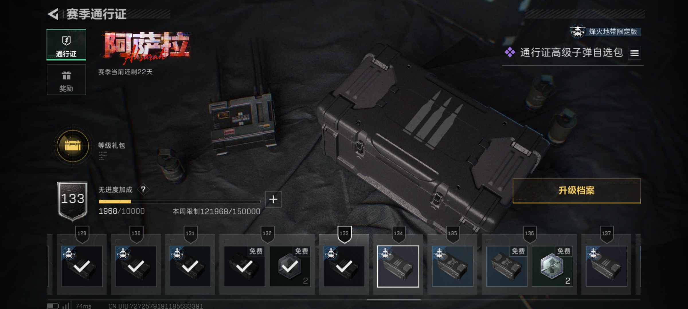 SJZCMW48343三角洲行动账号详情图4