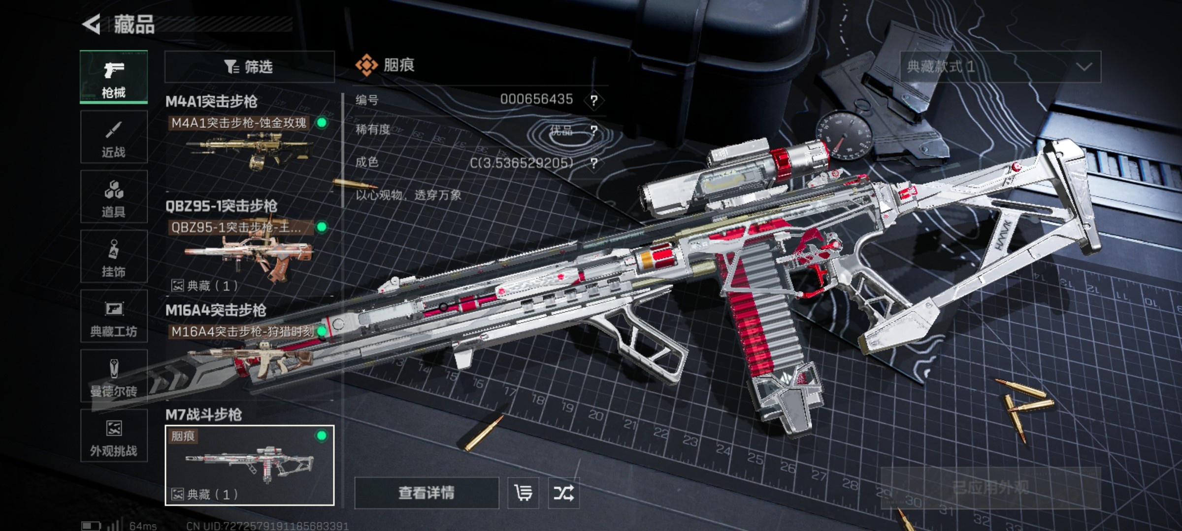 SJZCMW48343三角洲行动账号详情图10