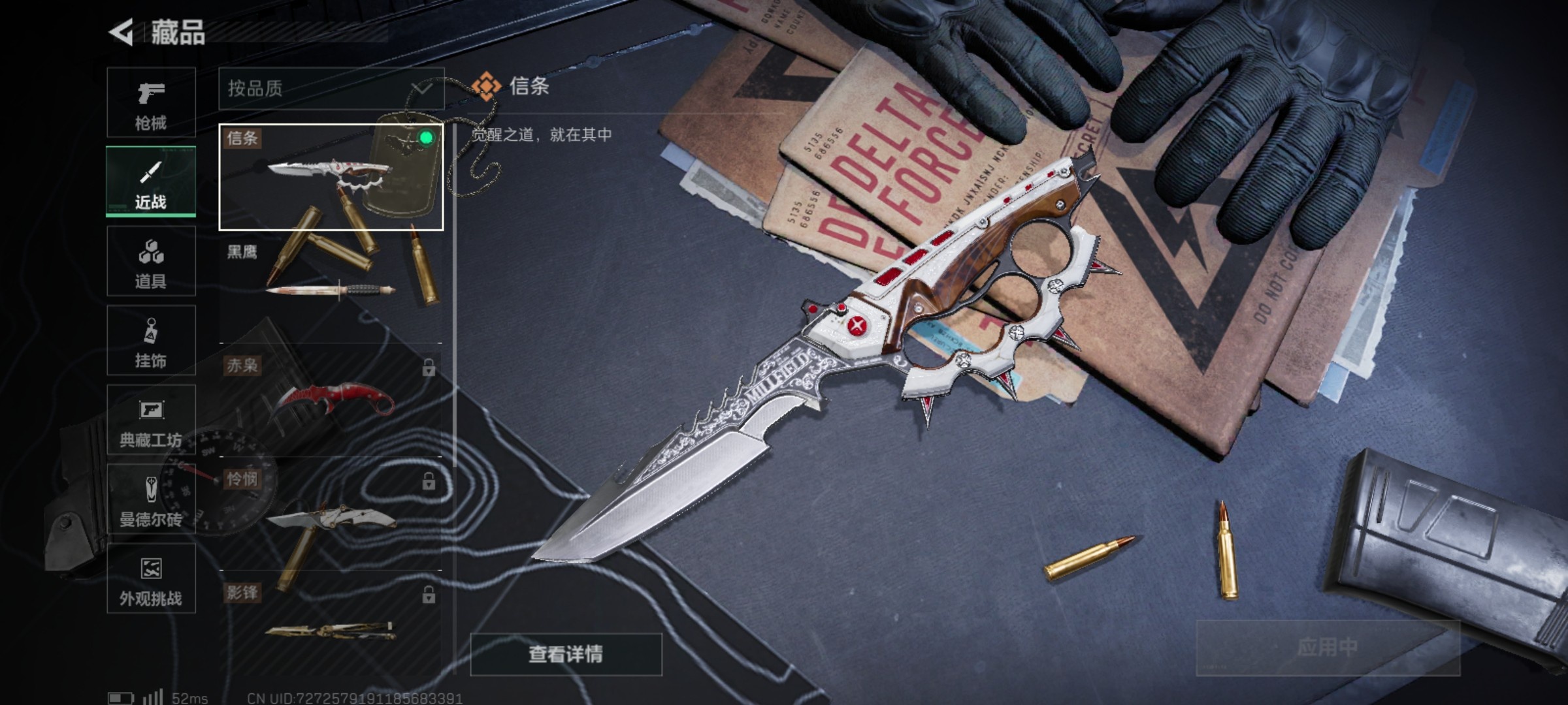 SJZCMW48343三角洲行动账号详情图16