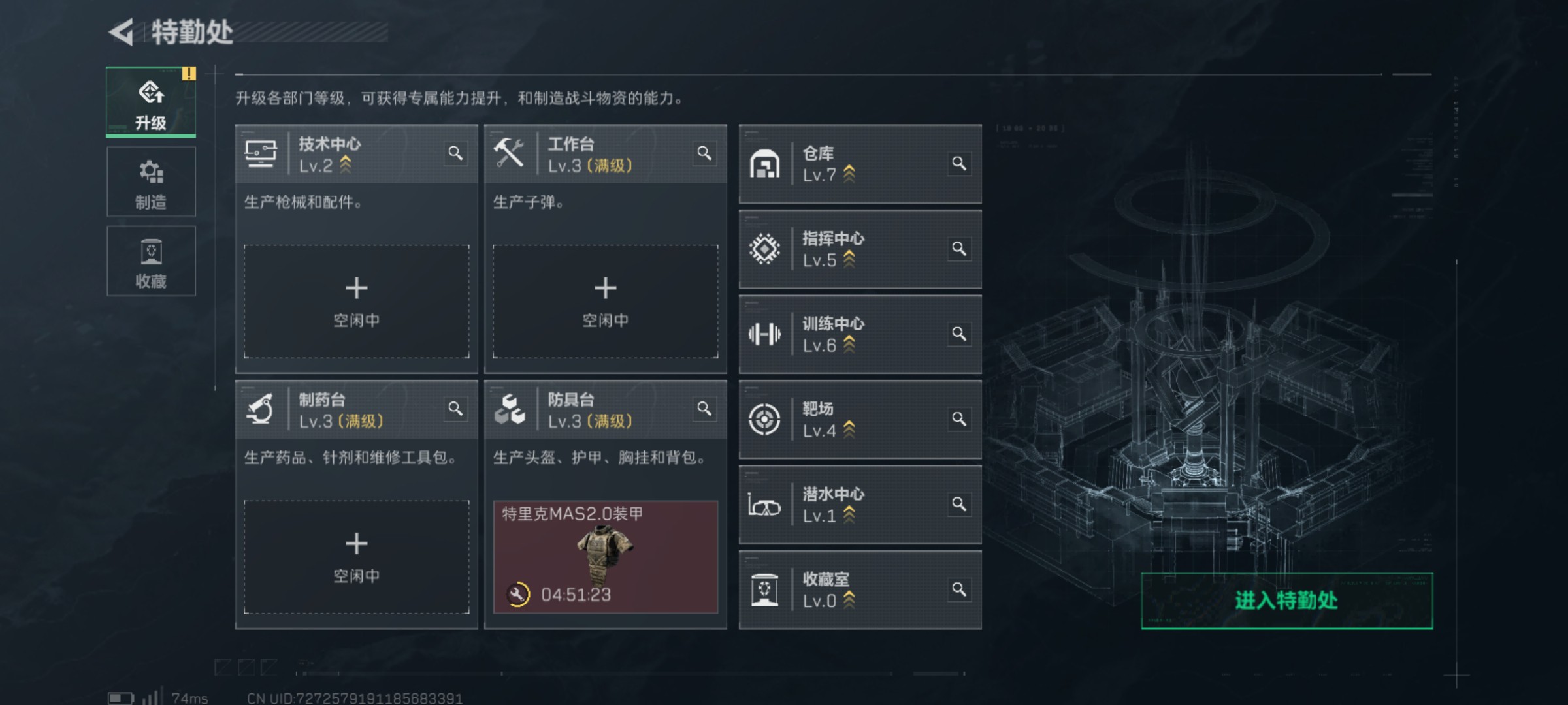 SJZCMW48343三角洲行动账号详情图5