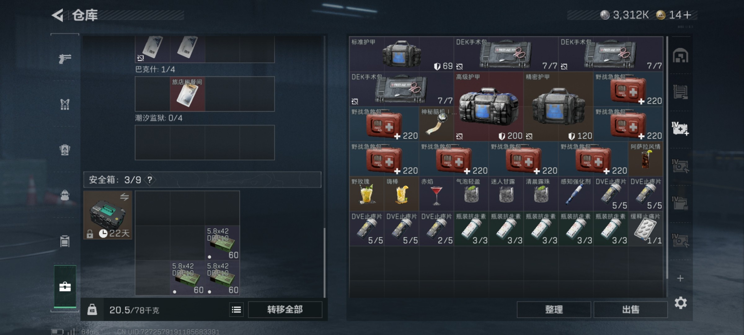 SJZCMW48343三角洲行动账号详情图18