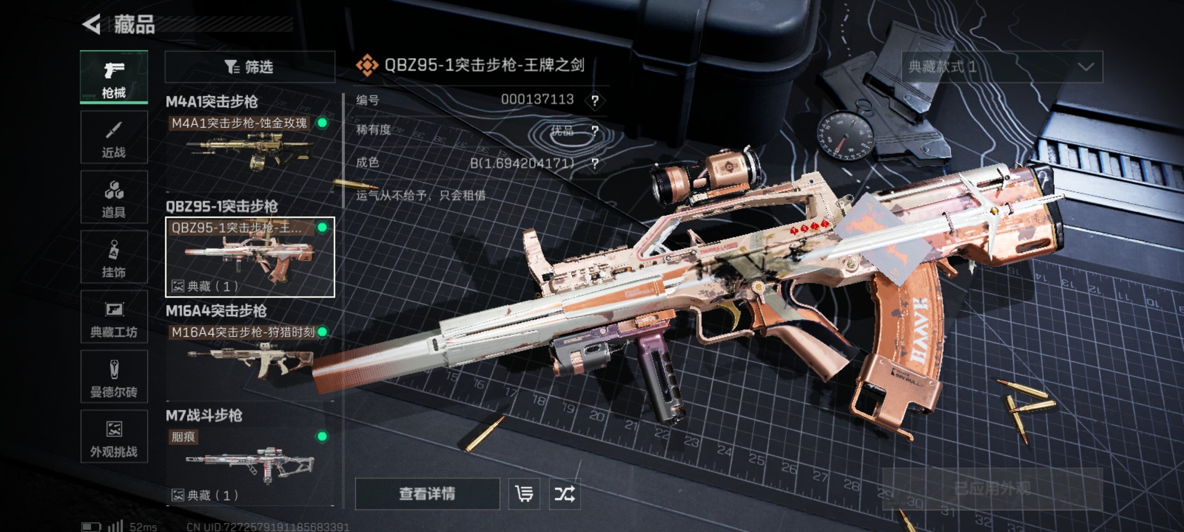 SJZCMW48343三角洲行动账号详情图9