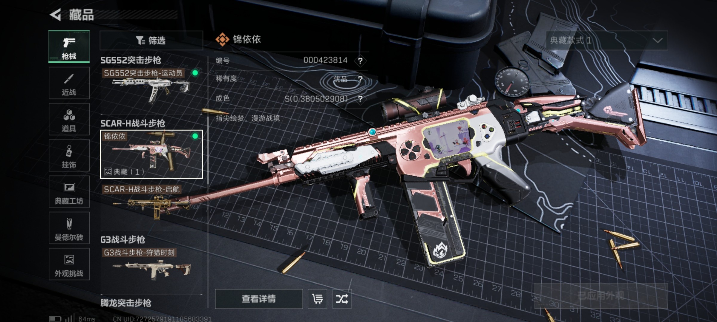 SJZCMW48343三角洲行动账号详情图12