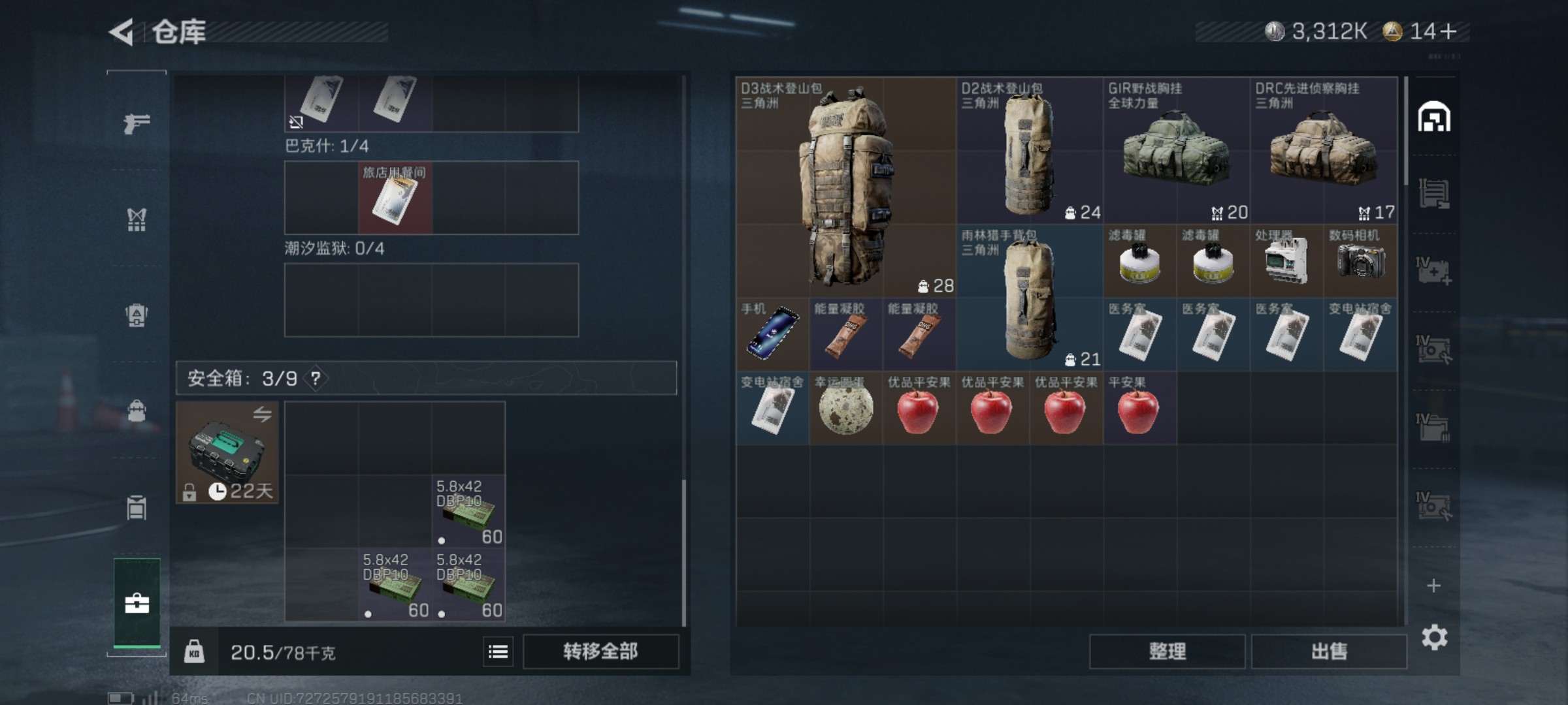 SJZCMW48343三角洲行动账号详情图17