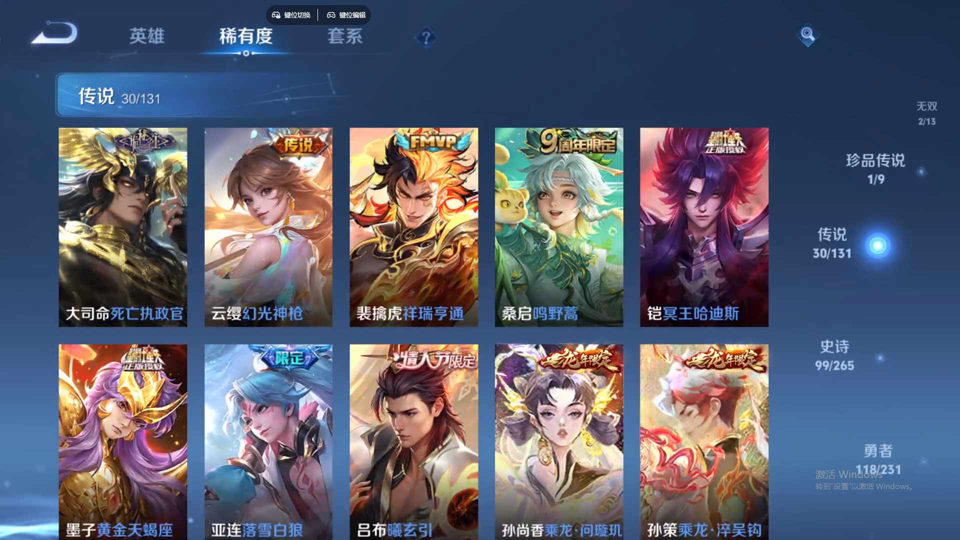 WZCMW430837王者荣耀账号详情图15 WZCMW430837王者荣耀账号详情图15