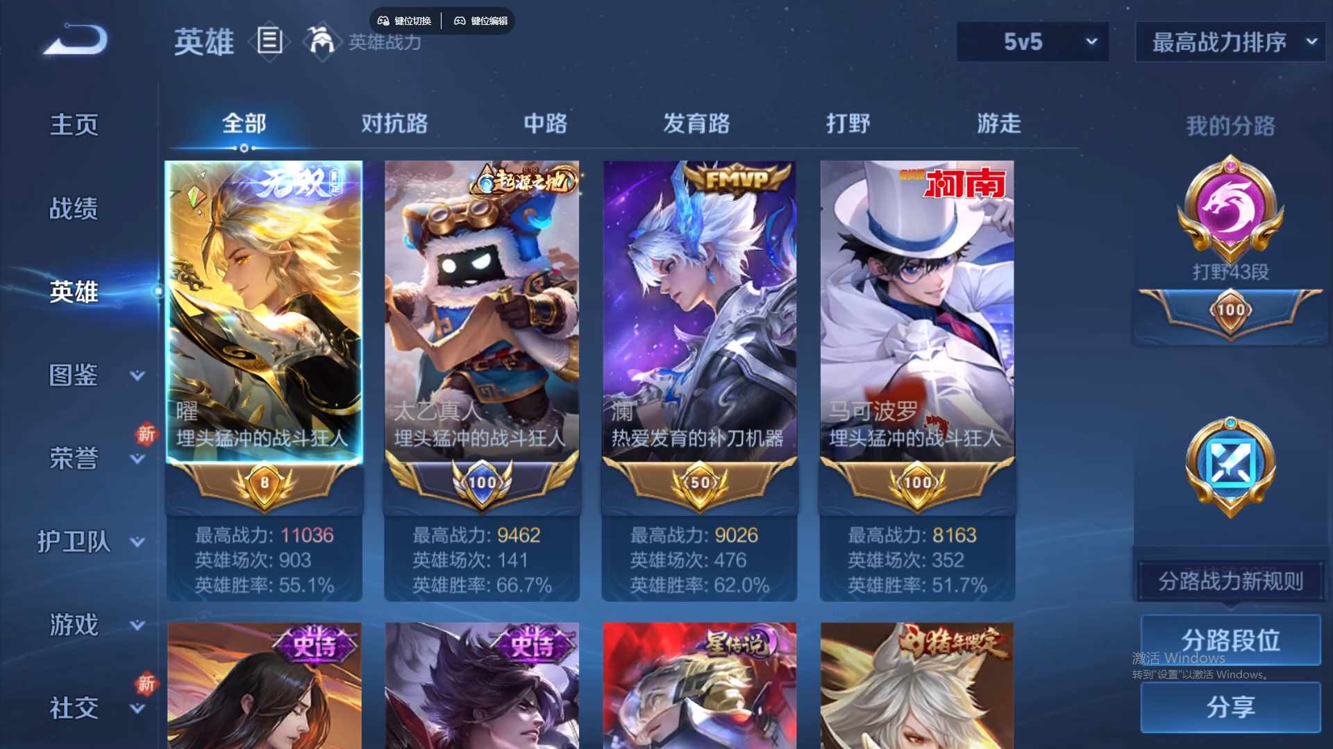 WZCMW430837王者荣耀账号详情图12 WZCMW430837王者荣耀账号详情图12