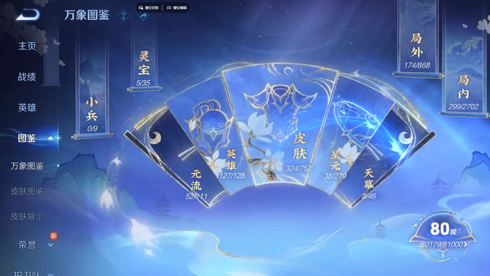 WZCMW430837王者荣耀账号详情图13 WZCMW430837王者荣耀账号详情图13