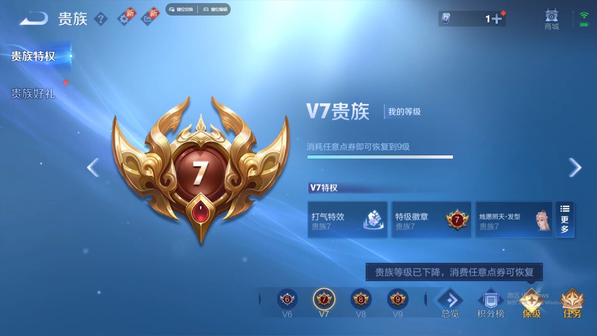 WZCMW430837王者荣耀账号详情图23 WZCMW430837王者荣耀账号详情图23