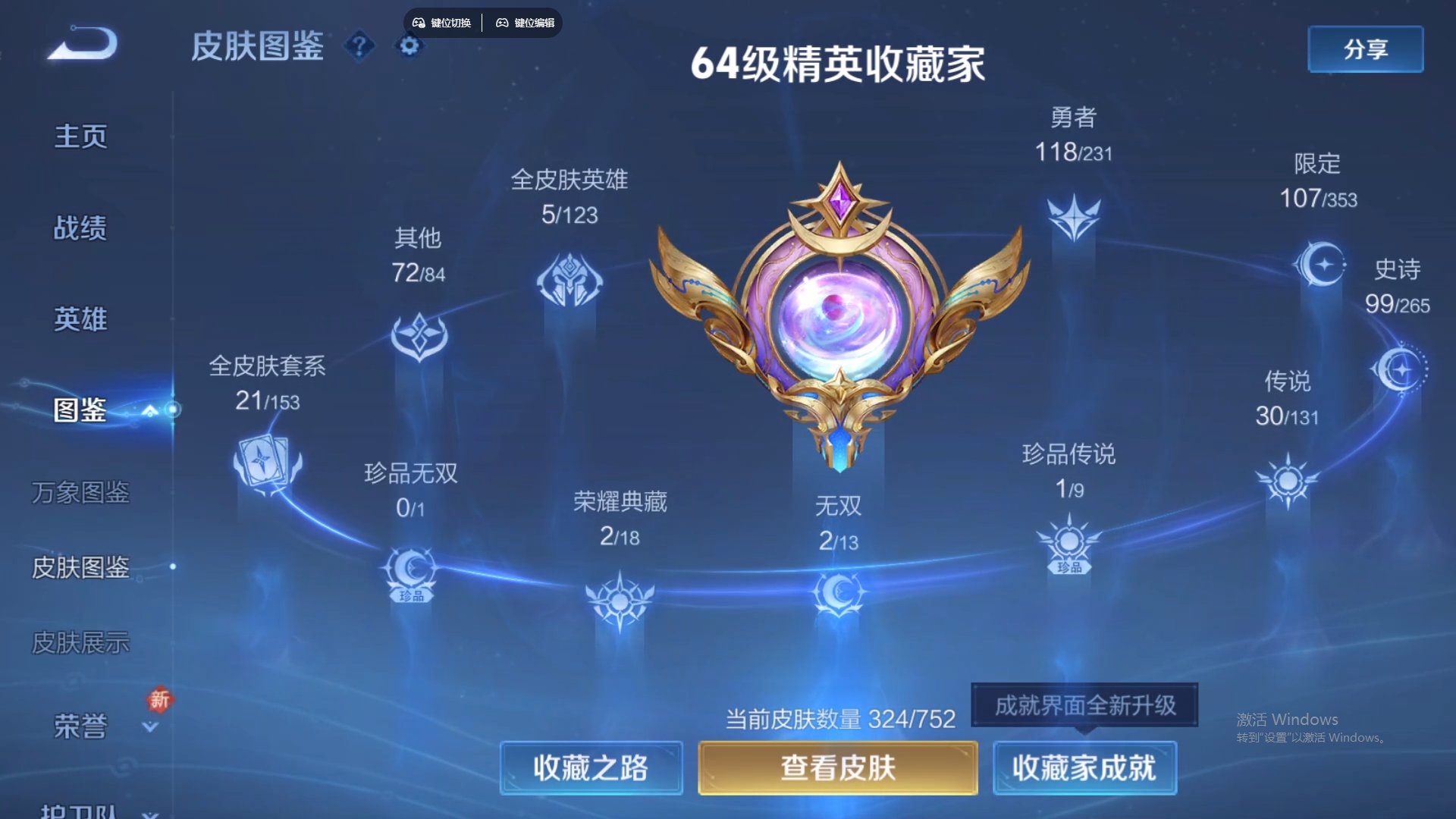 WZCMW430837王者荣耀账号详情图14 WZCMW430837王者荣耀账号详情图14